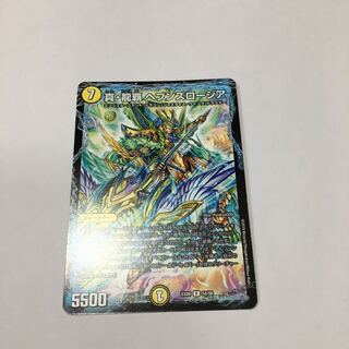 真・龍覇 ヘブンズロージア