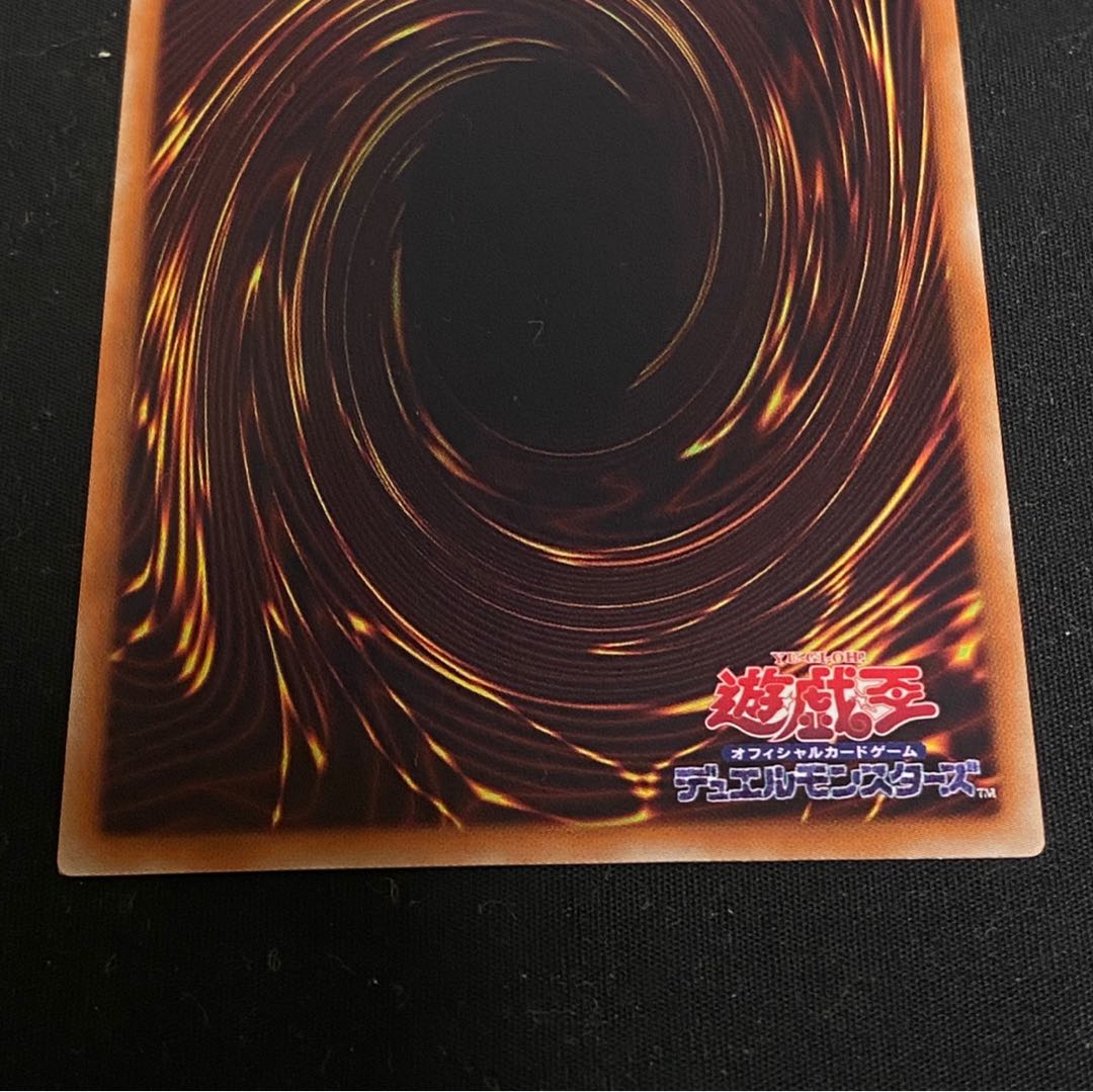 美品 青眼の白龍 UR SCB1-JPP01