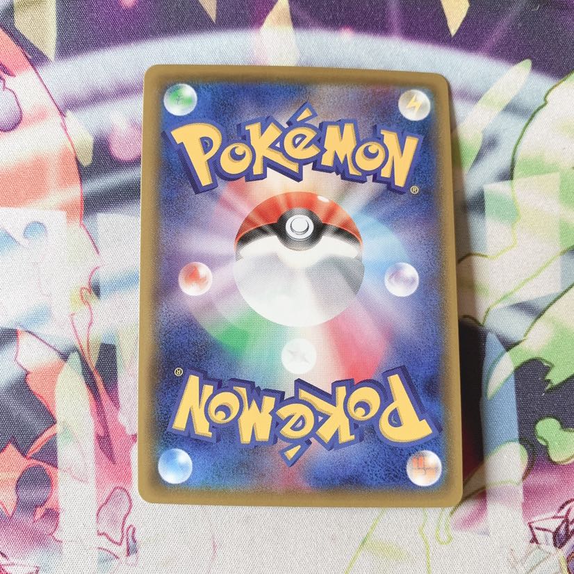 ムゲンダイナVMAX HR