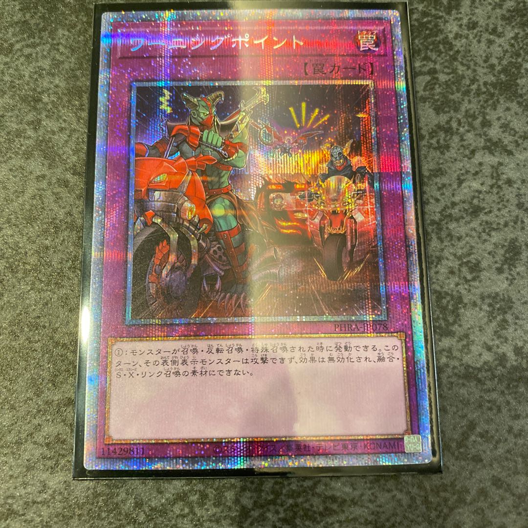 ワーニングポイント PSE