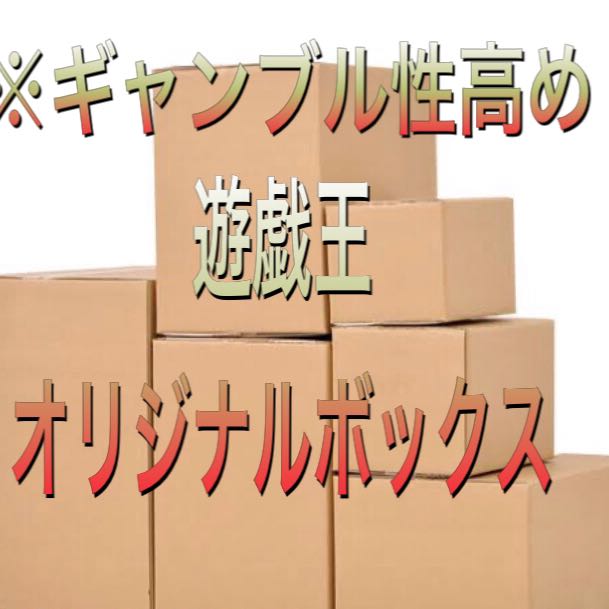 遊戯王　ギャンブルボックス 1枚