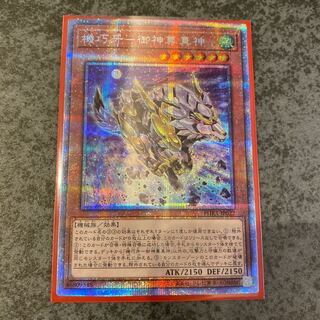 機巧牙-御神尊真神 PSE