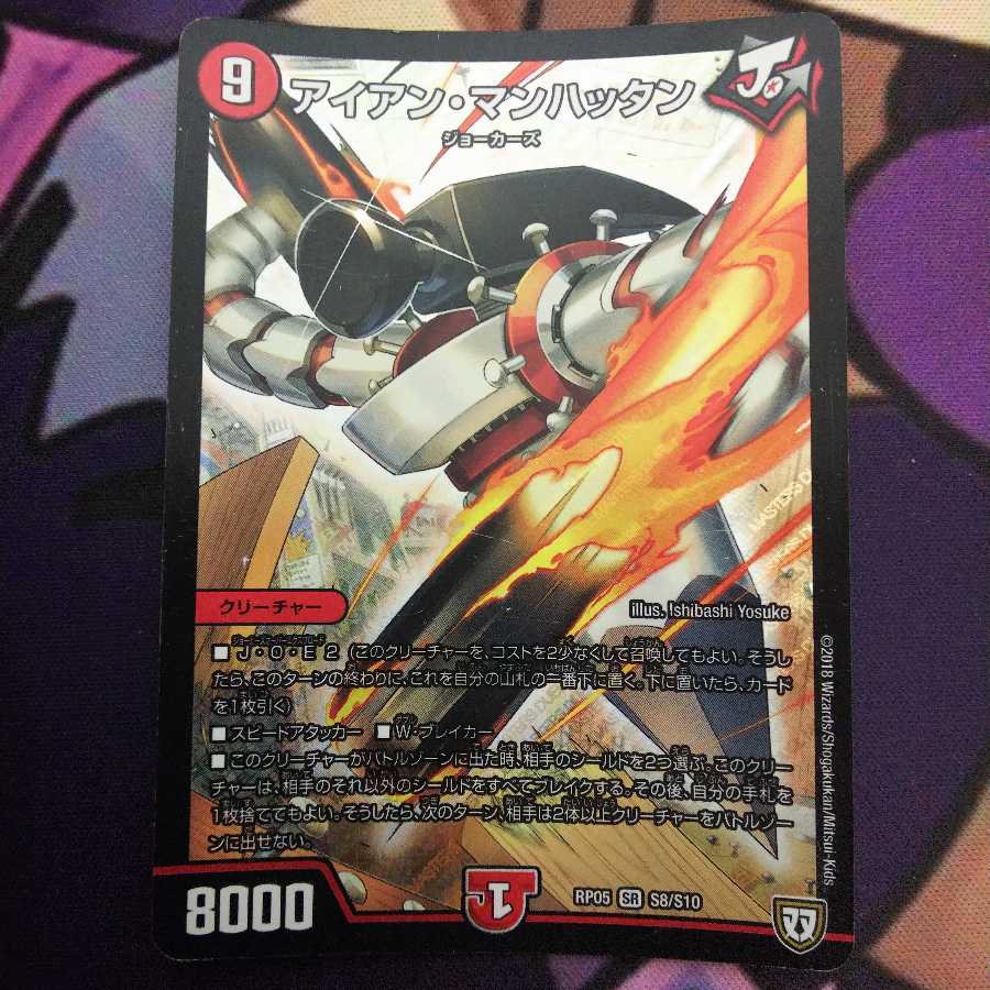 アイアン・マンハッタン