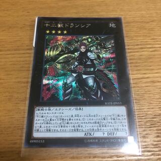 十二獣ドランシア SE