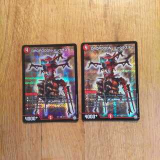DROROOON・バックラスター二枚