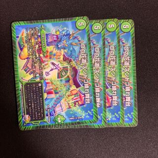 Dの花道ズンドコ晴れ舞台