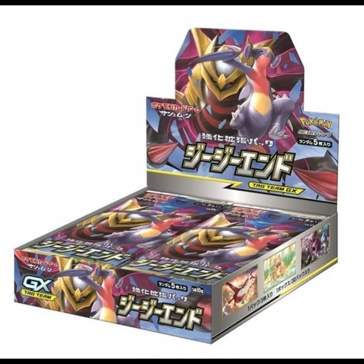 G.G. End - Unopened Box  1BOX