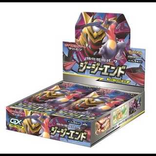 G.G. End - Unopened Box 1BOX