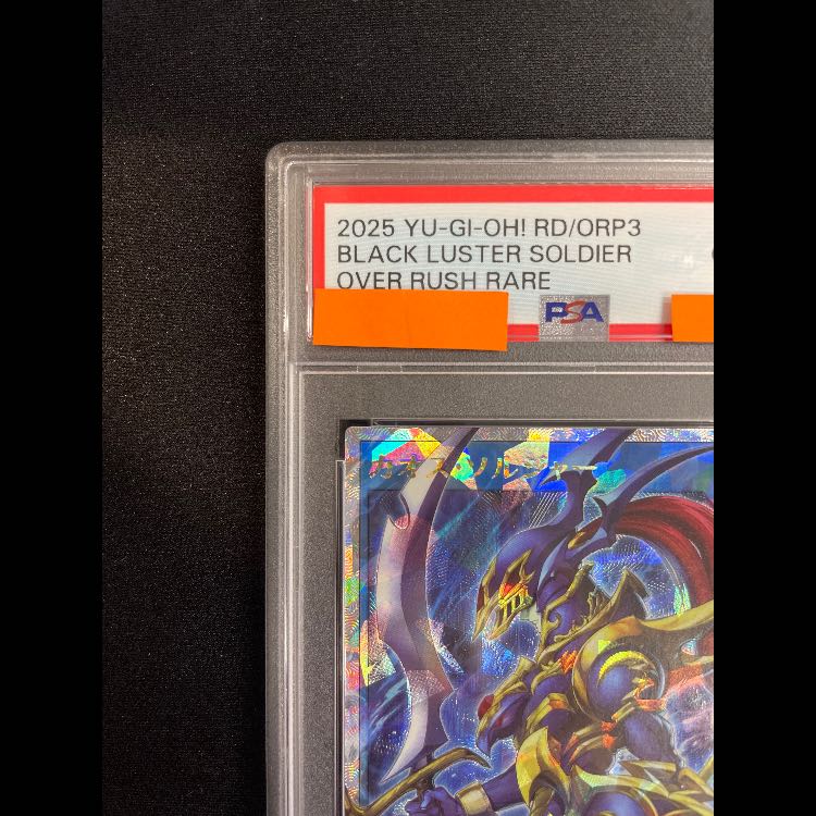 【PSA10】カオスソルジャー [オーバーラッシュレア] {RD/ORP3-JP001} 1枚