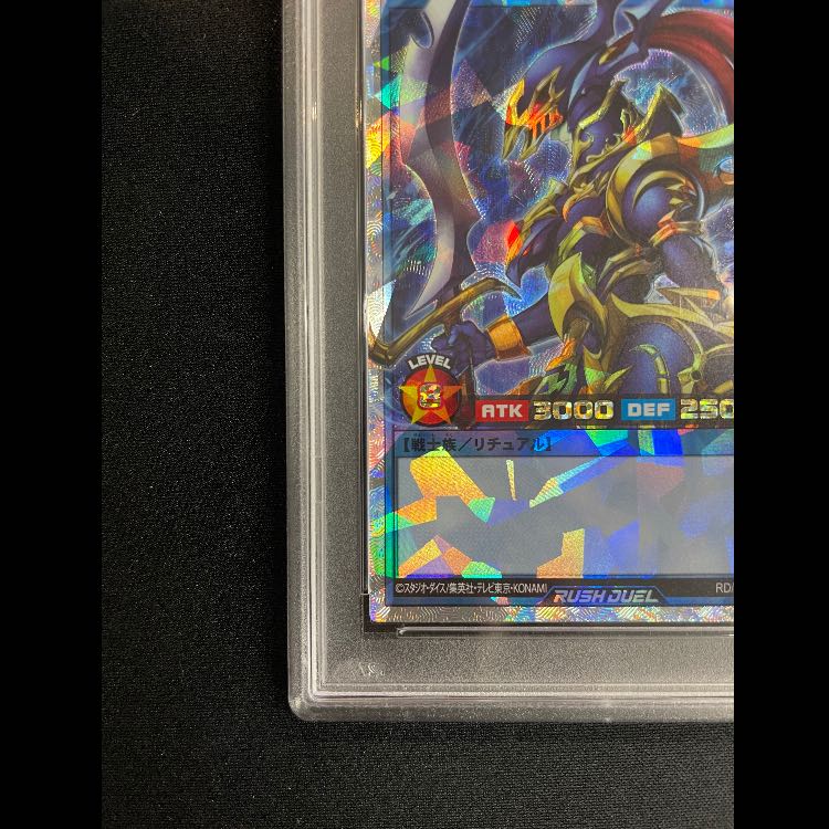 【PSA10】カオスソルジャー [オーバーラッシュレア] {RD/ORP3-JP001} 1枚