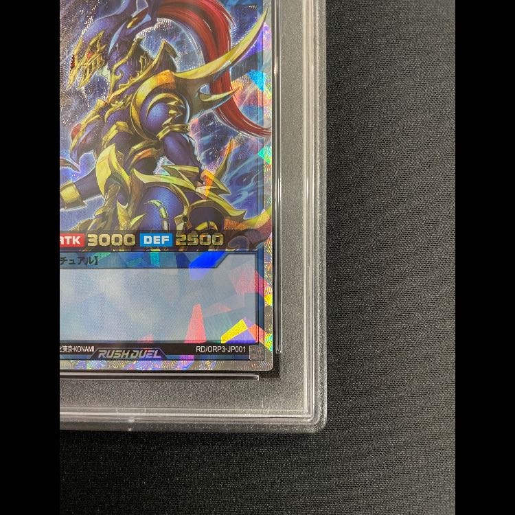【PSA10】カオスソルジャー [オーバーラッシュレア] {RD/ORP3-JP001} 1枚
