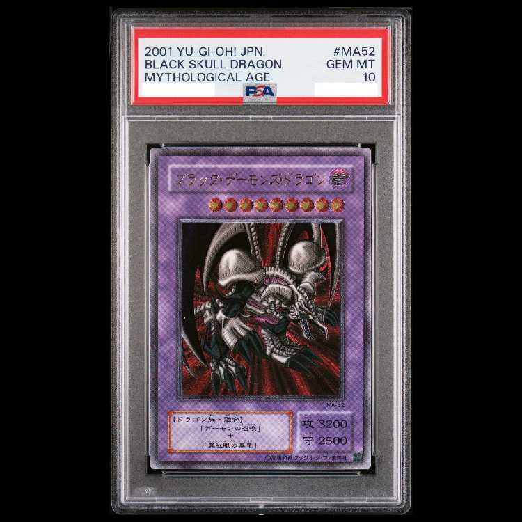 [PSA10] Black Skull Dragon (Updated from: B. Skull Dragon) [Relief] {MA-52} Ultimate Rare MA-52 1枚