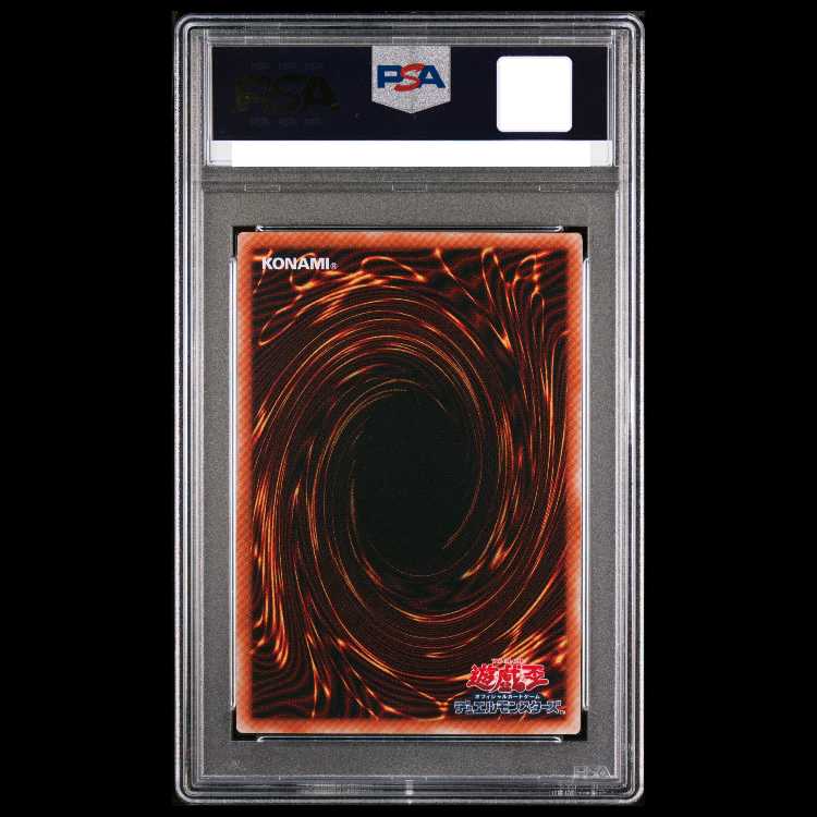 [PSA10] Black Skull Dragon (Updated from: B. Skull Dragon) [Relief] {MA-52} Ultimate Rare MA-52 1枚