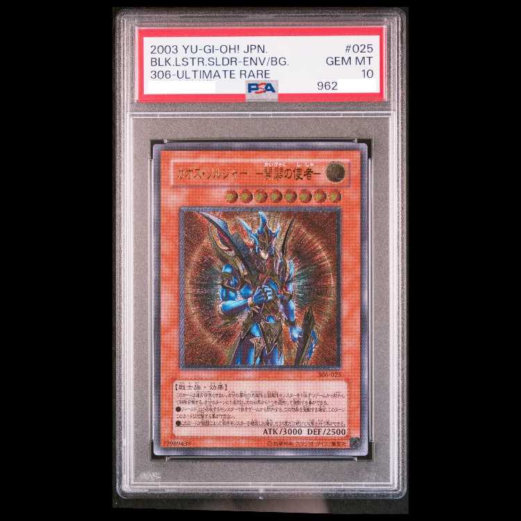 [PSA10] Chaos Soldier - Messenger of Creation - [Relief] {306-025} Ultimate Rare 306-025 1枚