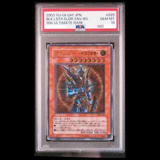 [PSA10] Chaos Soldier - Messenger of Creation - [Relief] {306-025} Ultimate Rare 306-025 1枚