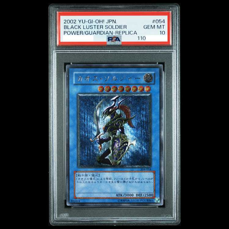 PSA10】カオス・ソルジャー【レリーフ】{304-054} アルティメットレア
