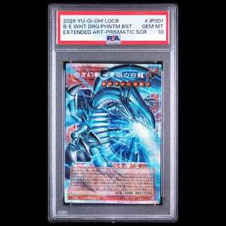 [PSA10] Blue-Eyes White Dragon Overframe Prismatic Secret Rare LOCR-JP001 1枚