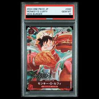 【PSA10】モンキー・D・ルフィ(パラレル)(モスバーガータイアップキャンペーン) P P-080 1枚