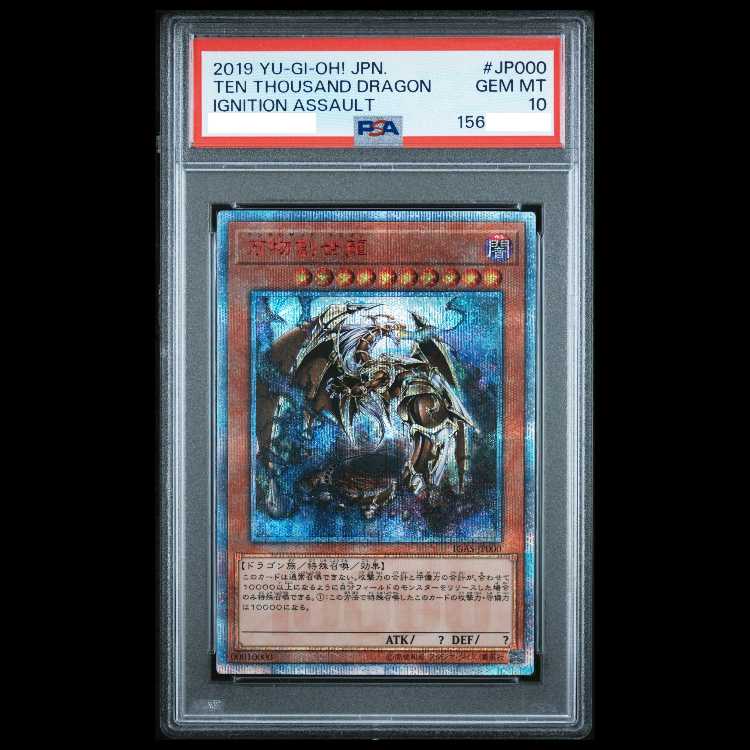 [PSA10] Ten Thousand Dragon 10,000 Secret Rare IGAS-JP000 1枚