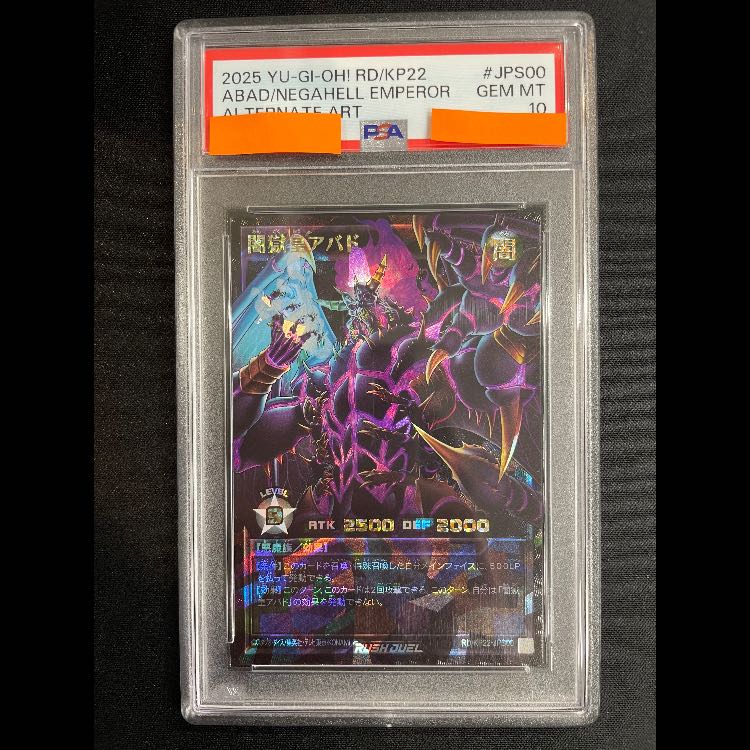 [PSA10] Yami, Prison Emperor Abad [Overrush Rare] {RD/KP22-JPS00} 1枚
