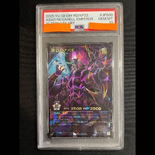 【PSA10】闇獄皇アバド [オーバーラッシュレア] {RD/KP22-JPS00} 1枚