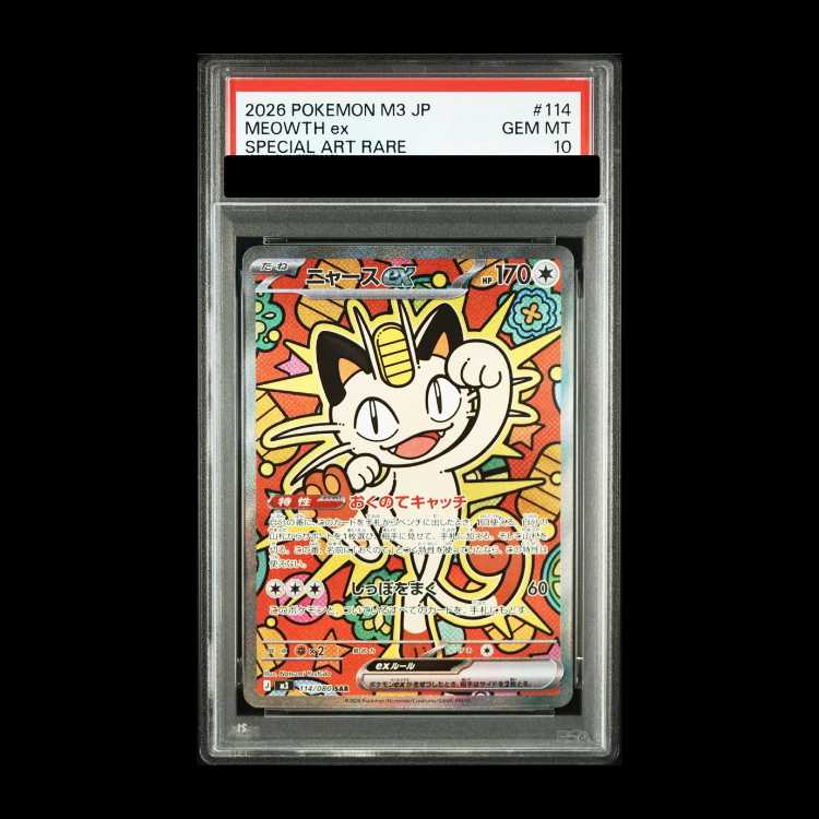 【PSA10】ニャースex SAR 114/080 1枚