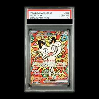 【PSA10】ニャースex SAR 114/080 1枚