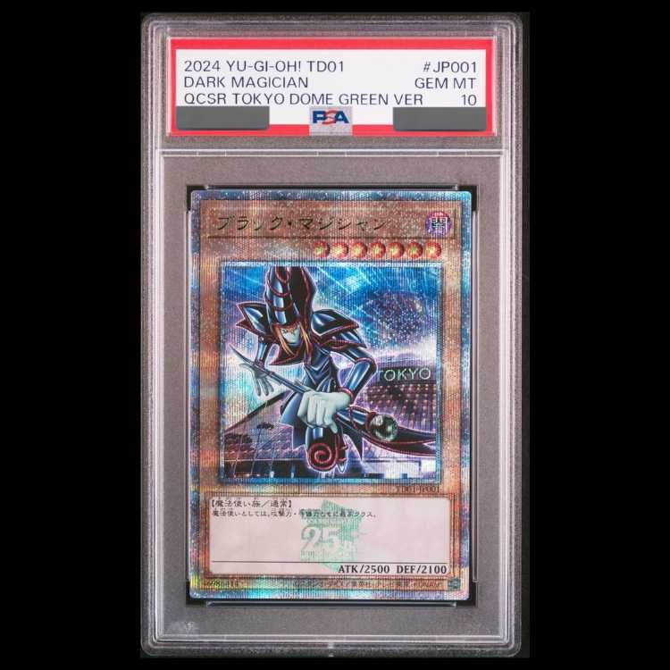 【PSA10】ブラックマジシャン (TOKYO DOME GREEN Ver.) QCSE・25thシク TD01-JP001 1枚