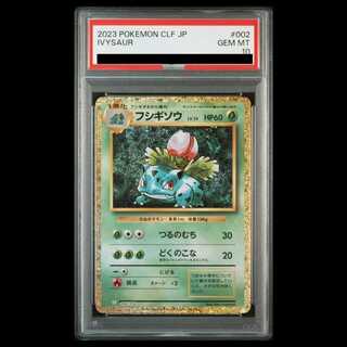 [PSA10] Pokémon Trading Card Game Classic Ivysaur (CLF) PROMO CLF002/032 1枚