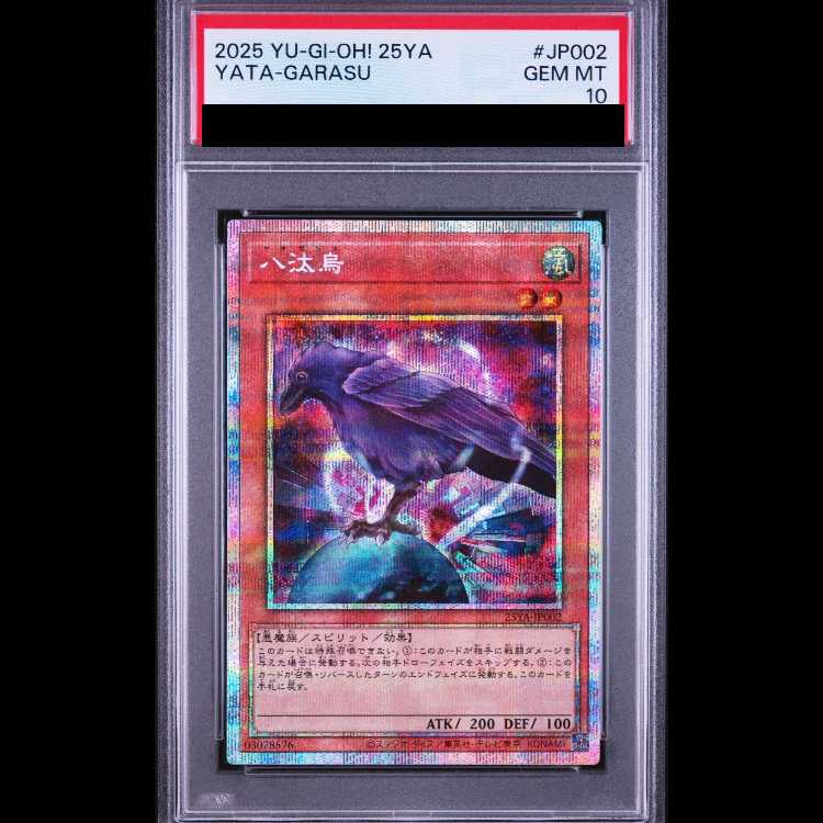 PSA10】八汰烏 [プリズマ]｛25YA-JP002｝ 1枚の通販 magi公式