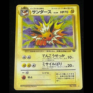 サンダース 旧裏第2弾/ポケモンジャングル 1枚