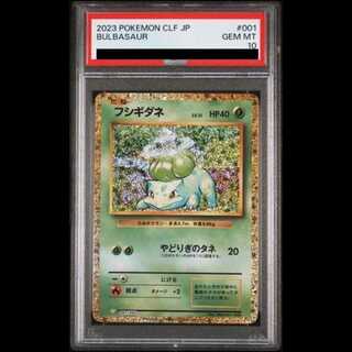 【PSA10】ポケモンカードゲーム Classic フシギダネ (CLF) PROMO CLF001/032 1枚