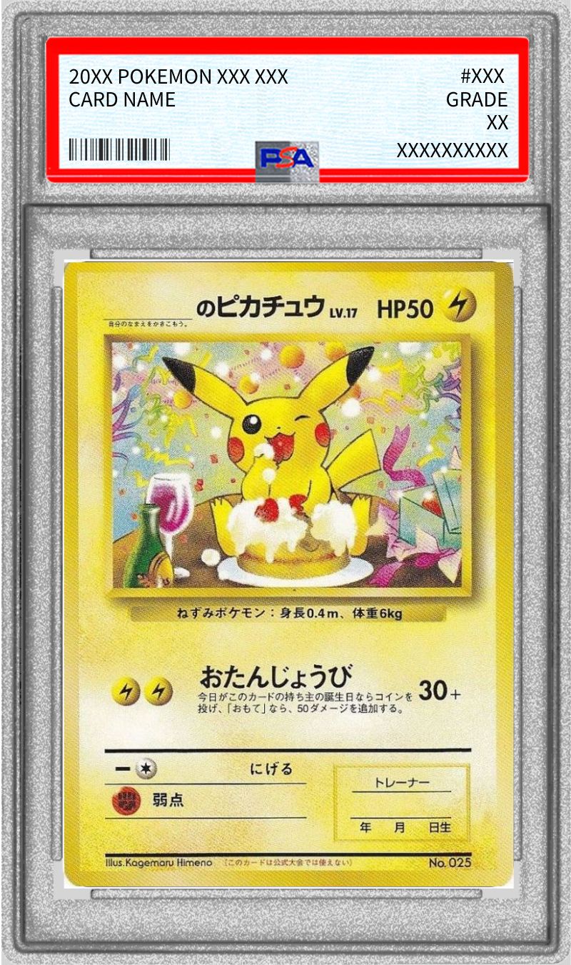 〔PSA9鑑定済〕＿のピカチュウ LV.17(ポケモンカードになったわけ6)【P】{旧裏} 1枚