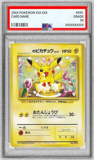〔PSA9鑑定済〕＿のピカチュウ LV.17(ポケモンカードになったわけ6)【P】{旧裏} 1枚