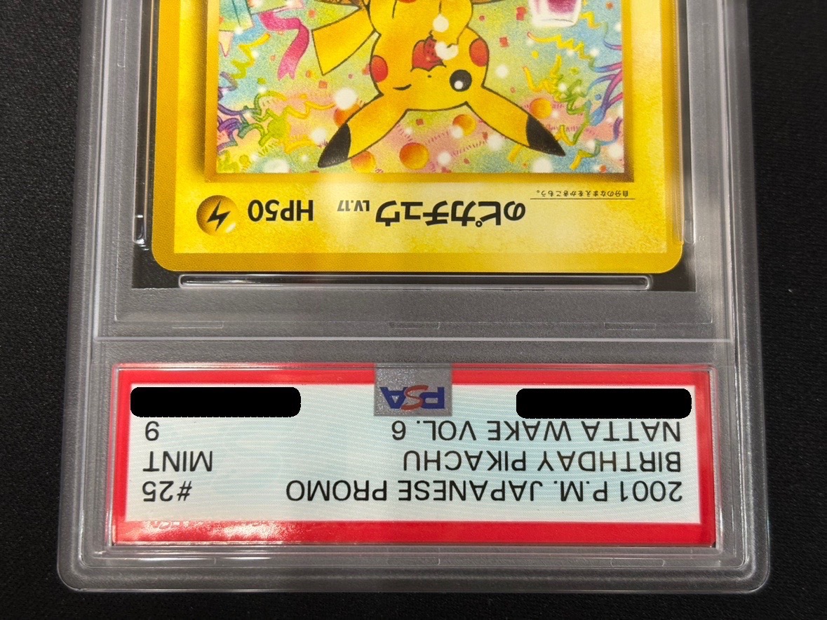 〔PSA9鑑定済〕＿のピカチュウ LV.17(ポケモンカードになったわけ6)【P】{旧裏} 1枚