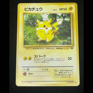 ピカチュウ 旧裏第2弾/ポケモンジャングル 1枚