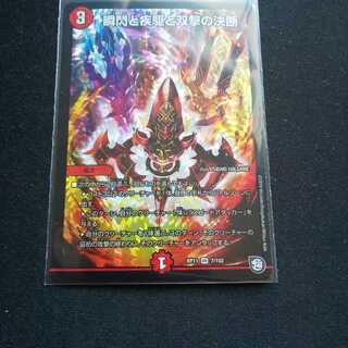 瞬閃と疾駆と双撃の決断 パーフェクトファイア