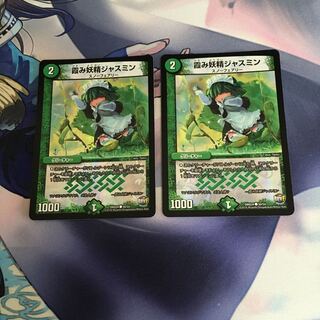 霞み妖精ジャスミン C-foil