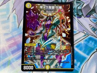 煌メク聖壁 灰瞳　1枚