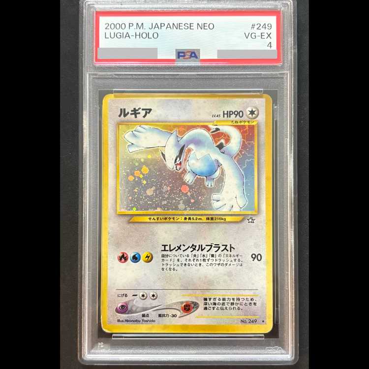 【PSA4】ルギア neo第1弾/金、銀、新世界へ 旧裏 1枚