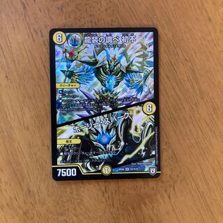 龍装の調べ 初不｜ホーリー・スパーク SR