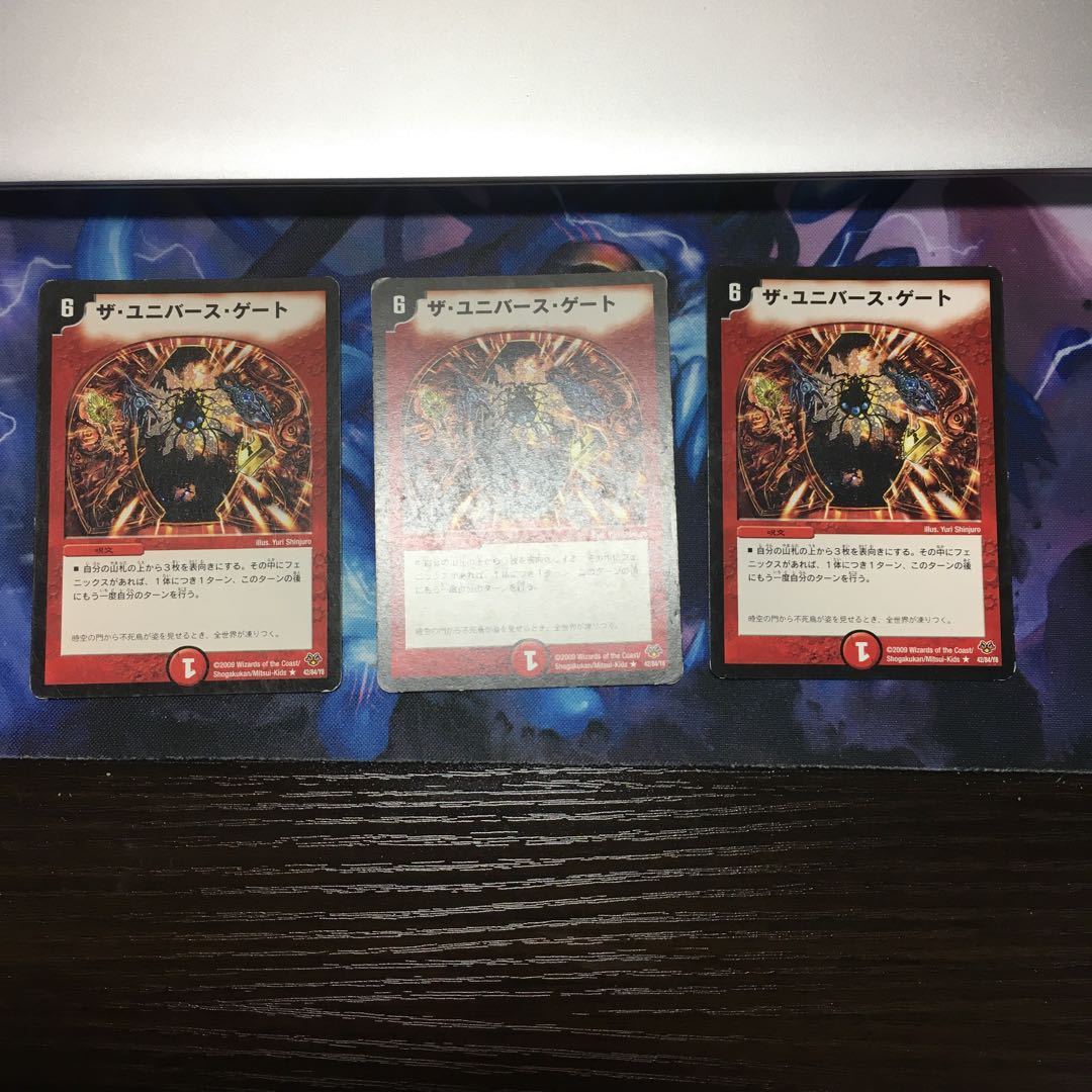 ザ・ユニバース・ゲート