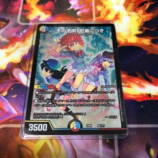 その子供、可憐につき