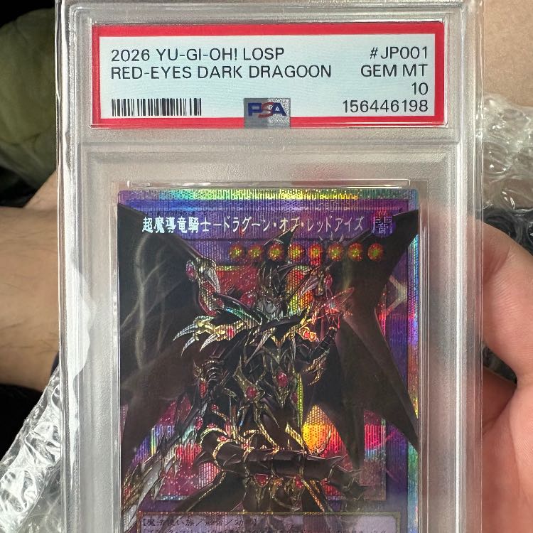 [PSA10] Psychic Magical Dragon Knight—Dragoon of Red Eyes 1枚