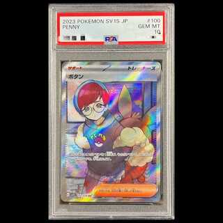 【PSA10】ボタン SR 100/078 1枚