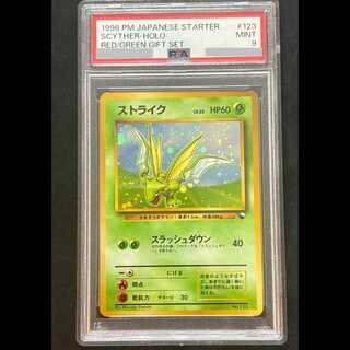 【PSA9】ストライク クイックスターターギフト 旧裏 1枚