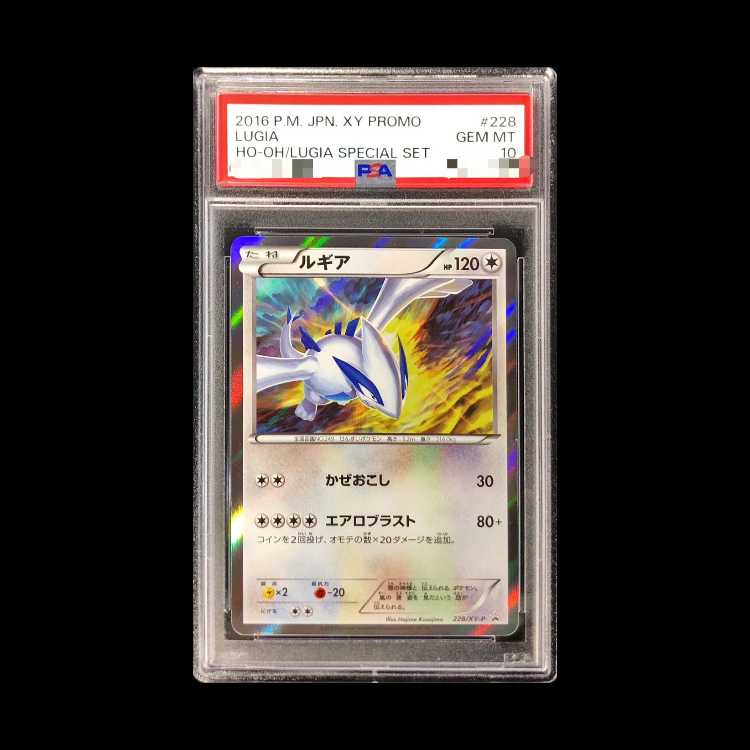 [PSA10] Lugia PROMO 228/XY-P 1枚