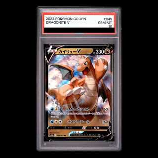 【PSA10】カイリューV RR 049/071 1枚