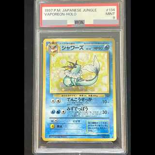 【PSA9】 シャワーズ 旧裏第2弾/ポケモンジャングル 旧裏 1枚