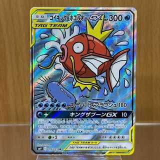 Magikarp & Wailord GX SR 099/095 SM9 Pokémon Card Game (Pokéka) 1枚